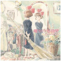 Joe Hisaishi – Kiki's Delivery Service - Image Album
