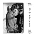 Sonic Youth – Hold That Tiger